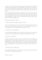 [동성애자]동성애에 관한 조사 와 나의견해-13