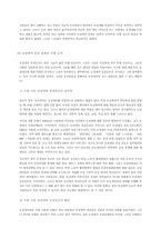 [동성애자]동성애에 관한 조사 와 나의견해-14