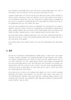 [동성애자]동성애에 관한 조사 와 나의견해-15