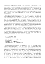 [독서감상문]동양 철학 에세이를 읽고-2