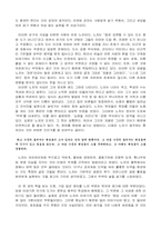 [독서감상문]동양 철학 에세이를 읽고-3