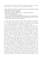 [독서감상문]동양 철학 에세이를 읽고-4