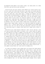 [독서감상문]동양 철학 에세이를 읽고-5