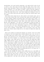 [독서감상문]동양 철학 에세이를 읽고-6