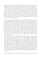 [독서감상문]동양 철학 에세이를 읽고-7