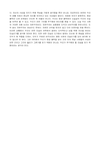 [독서감상문]동양 철학 에세이를 읽고-8