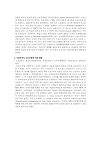 [서양사]마르크스의 사상이 노동운동 및 사회주의에 미친 영향-4