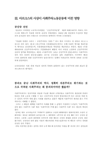 [서양사]마르크스의 사상이 노동운동 및 사회주의에 미친 영향-5