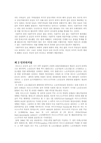 [서양사]마르크스의 사상이 노동운동 및 사회주의에 미친 영향-6