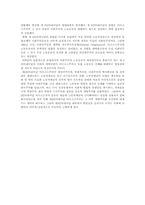 [서양사]마르크스의 사상이 노동운동 및 사회주의에 미친 영향-7