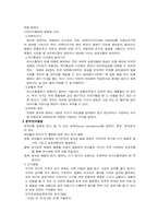 [아동복지]교육학 - 유아 언어 발달 과정-3