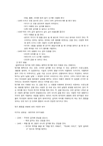 [아동복지]교육학 - 유아 언어 발달 과정-4