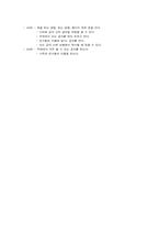 [아동복지]교육학 - 유아 언어 발달 과정-5