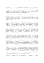 [공산주의]스머프에대한 사회주의적 고찰-2