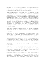 [공산주의]스머프에대한 사회주의적 고찰-3