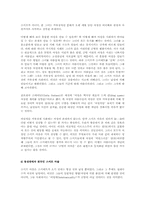 [공산주의]스머프에대한 사회주의적 고찰-5