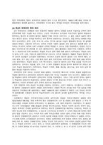 뉘른베르크재판과 동경재판을 중심으로 본 전후처리에 관하여-2