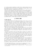 뉘른베르크재판과 동경재판을 중심으로 본 전후처리에 관하여-3
