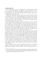 뉘른베르크재판과 동경재판을 중심으로 본 전후처리에 관하여-5
