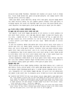 뉘른베르크재판과 동경재판을 중심으로 본 전후처리에 관하여-7