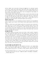 뉘른베르크재판과 동경재판을 중심으로 본 전후처리에 관하여-8