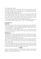 뉘른베르크재판과 동경재판을 중심으로 본 전후처리에 관하여-9