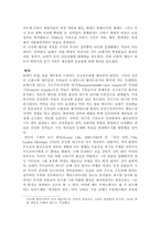 [서양사]예술로 본 부르조아시대-2