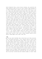 [서양사]예술로 본 부르조아시대-3
