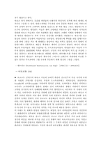 [서양사]예술로 본 부르조아시대-4
