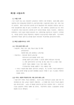 [사업계획서]창업계획서 - 인터넷 교육-2