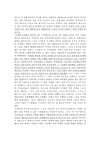 [서양사]12~13세기 부르주아 사회의 태동기에 대한 조사-2