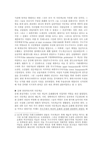 [서양사]12~13세기 부르주아 사회의 태동기에 대한 조사-3