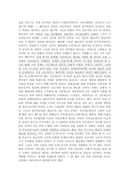 [서양사]12~13세기 부르주아 사회의 태동기에 대한 조사-4