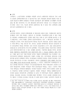 [서양사]12~13세기 부르주아 사회의 태동기에 대한 조사-5