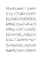 [서양사]12~13세기 부르주아 사회의 태동기에 대한 조사-6