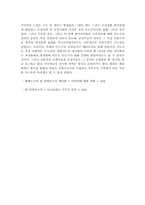 [서양사]12~13세기 부르주아 사회의 태동기에 대한 조사-7