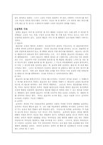[심리학]프로이드와 에릭슨의 정신분석학적 성격이론 비교-3