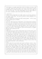 [심리학]프로이드와 에릭슨의 정신분석학적 성격이론 비교-4