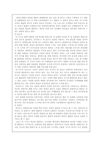 [심리학]프로이드와 에릭슨의 정신분석학적 성격이론 비교-7
