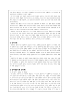 [심리학]프로이드와 에릭슨의 정신분석학적 성격이론 비교-9
