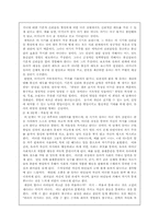 [심리학]프로이드와 에릭슨의 정신분석학적 성격이론 비교-10