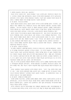 [심리학]프로이드와 에릭슨의 정신분석학적 성격이론 비교-11