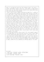 [심리학]프로이드와 에릭슨의 정신분석학적 성격이론 비교-15
