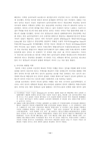 [서양사]제국주의시대에 관한 조사-4