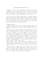 [음악감상문]Mozart 교향곡 40번 G단조를 듣고...-1