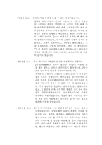 [음악감상문]Mozart 교향곡 40번 G단조를 듣고...-2