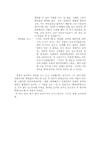 [음악감상문]Mozart 교향곡 40번 G단조를 듣고...-3
