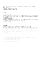 [독서감상문]모성애 - `박완서`엄마의 말뚝을 읽고-2
