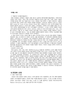 [기업분석]스포츠용품회사 리복(ReeBok)조사-7