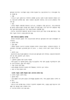 [기업분석]스포츠용품회사 리복(ReeBok)조사-9